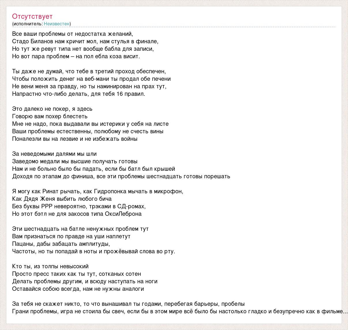 Текст песни Все ваши проблемы от недостатка желаний, слова песни