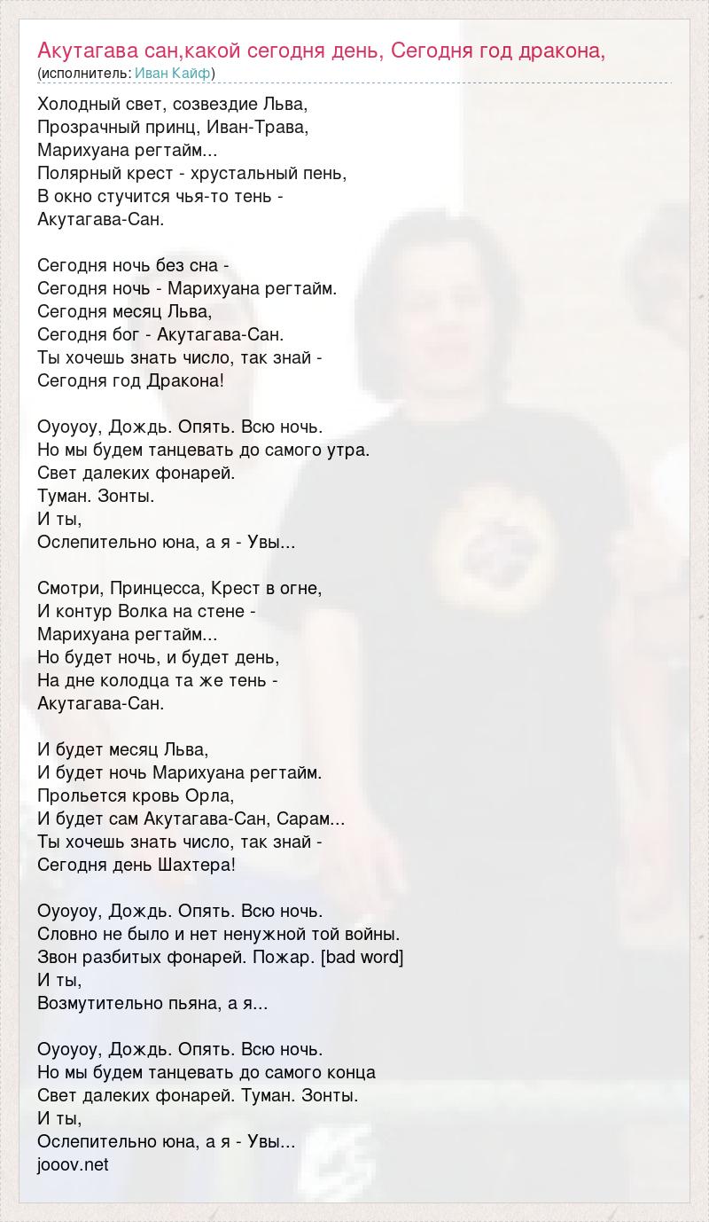 Иван кайф акутагава сан