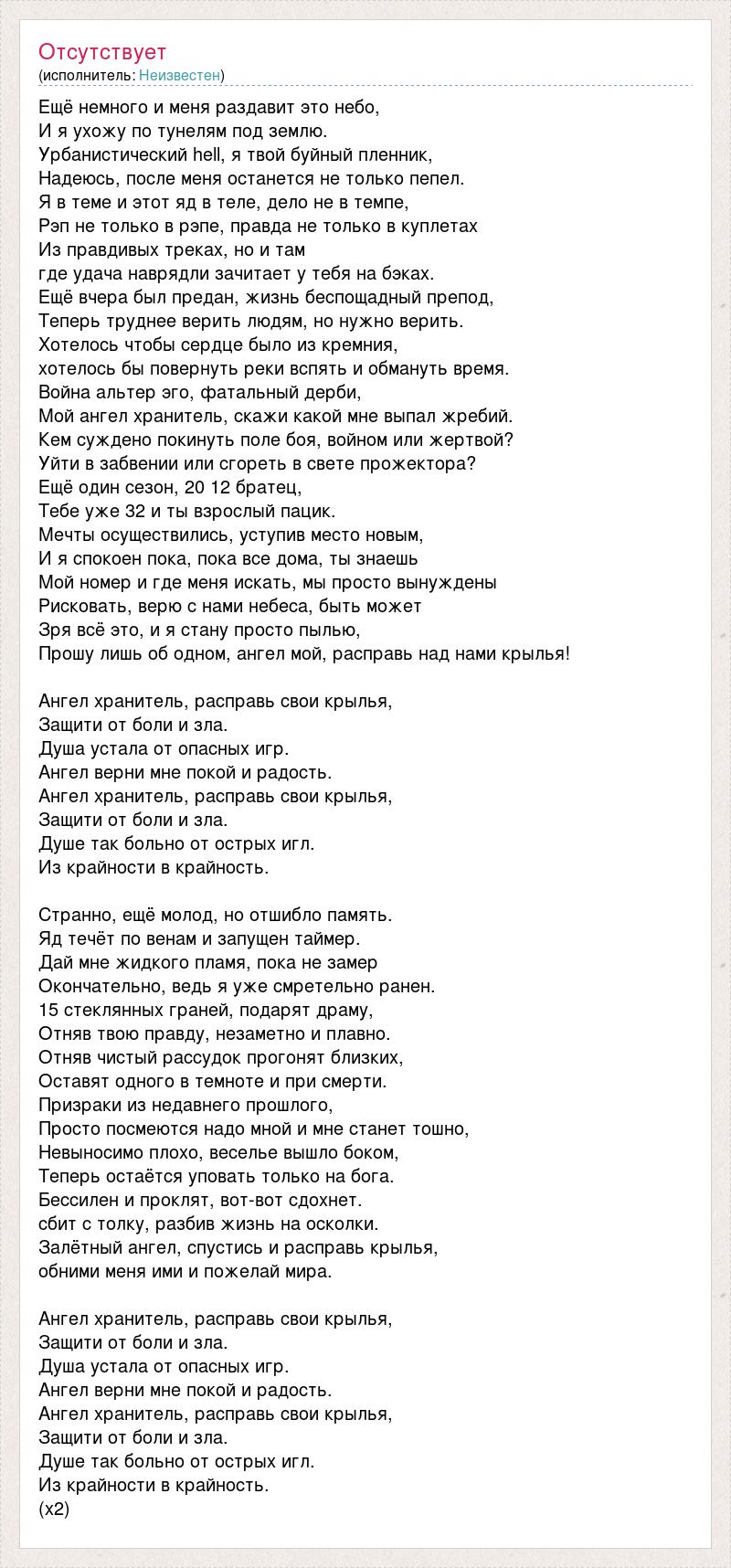 Текст песни Ещё немного и меня раздавит это небо, слова песни