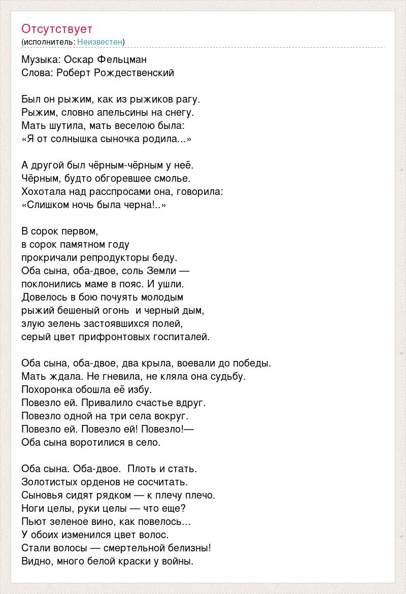 Песня рыжая метелица. Группы 2007 голов музыкальных рыжая и тёмная. Бешеный рыжий. Песня рыжая. Был он рыжим песня слушать.