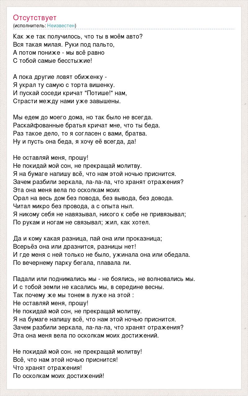 Песня между нами провода сказал. Текст песни между нами провода. Текст песни между нами. Текс между нами провада. Песня между нами провода текст.