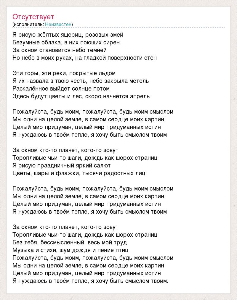 Ф. Доклад по музыке свободная тема. Чайковский песня без слов ноты для скрипки. Фото белых журавлей расула гамзатова. День белых журавлей афиша.