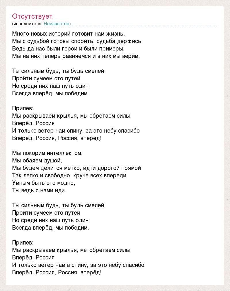 Текст песни русский мир олега газманова. Песня жизнь текст песни. Много новых историй готовит нам жизнь слова.