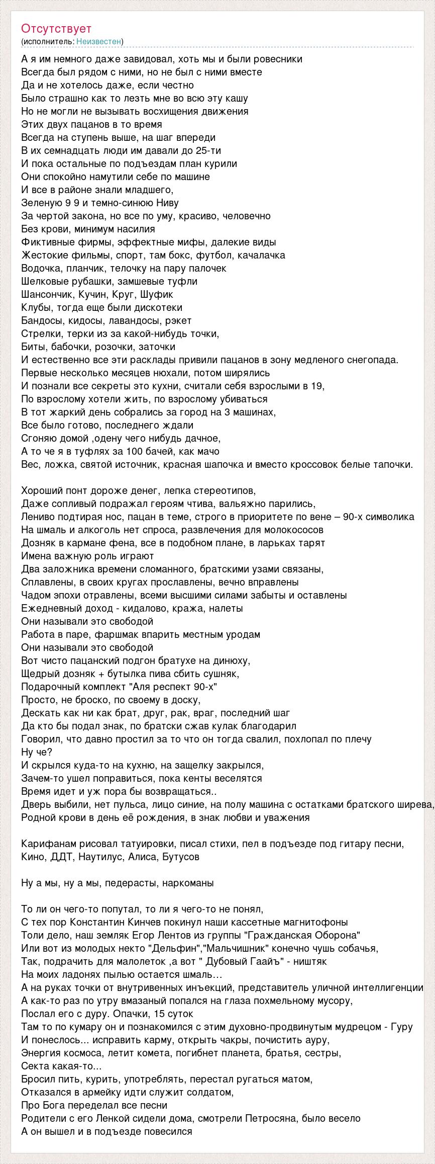 Текст песни А я им немного даже завидовал, хоть мы и были ровесники, слова  песни