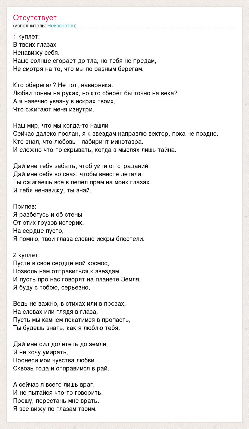 Слова песен ненавижу. Ненавижу города текст. Текст для песни я ненавижу. Текст песни ненавижу города. Ненавижу песня текст.