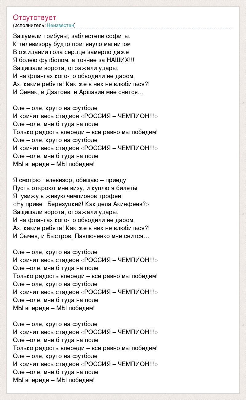 Текст песни оле ола. Слово адидас в песне. Тест на юмориста. Песни про олю слова. Песня про олю текст.