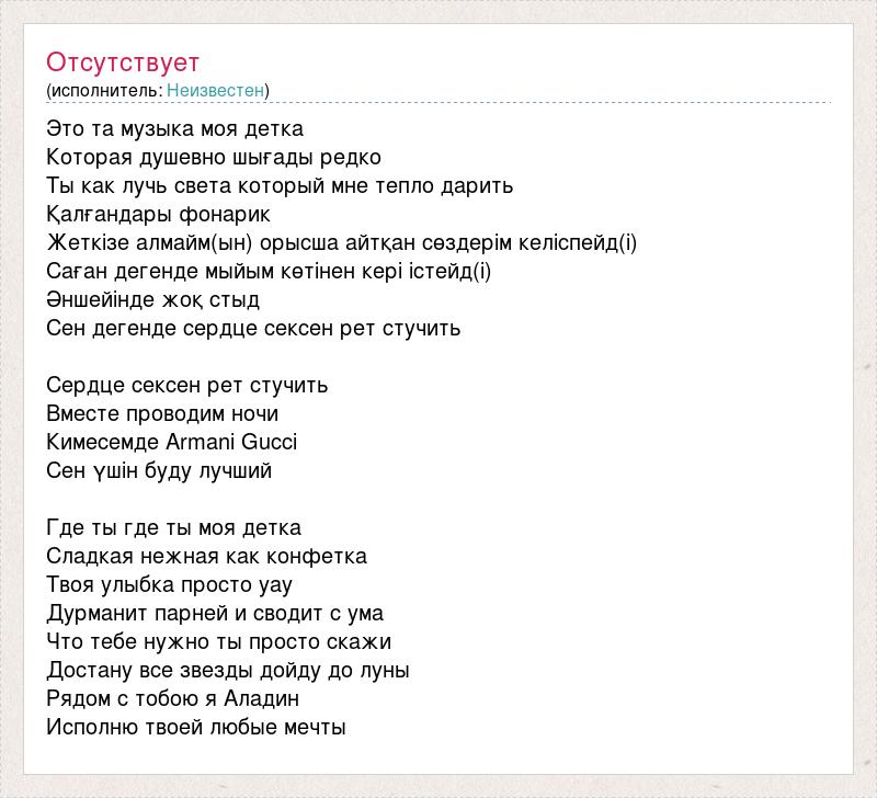Up песня текст на русском
