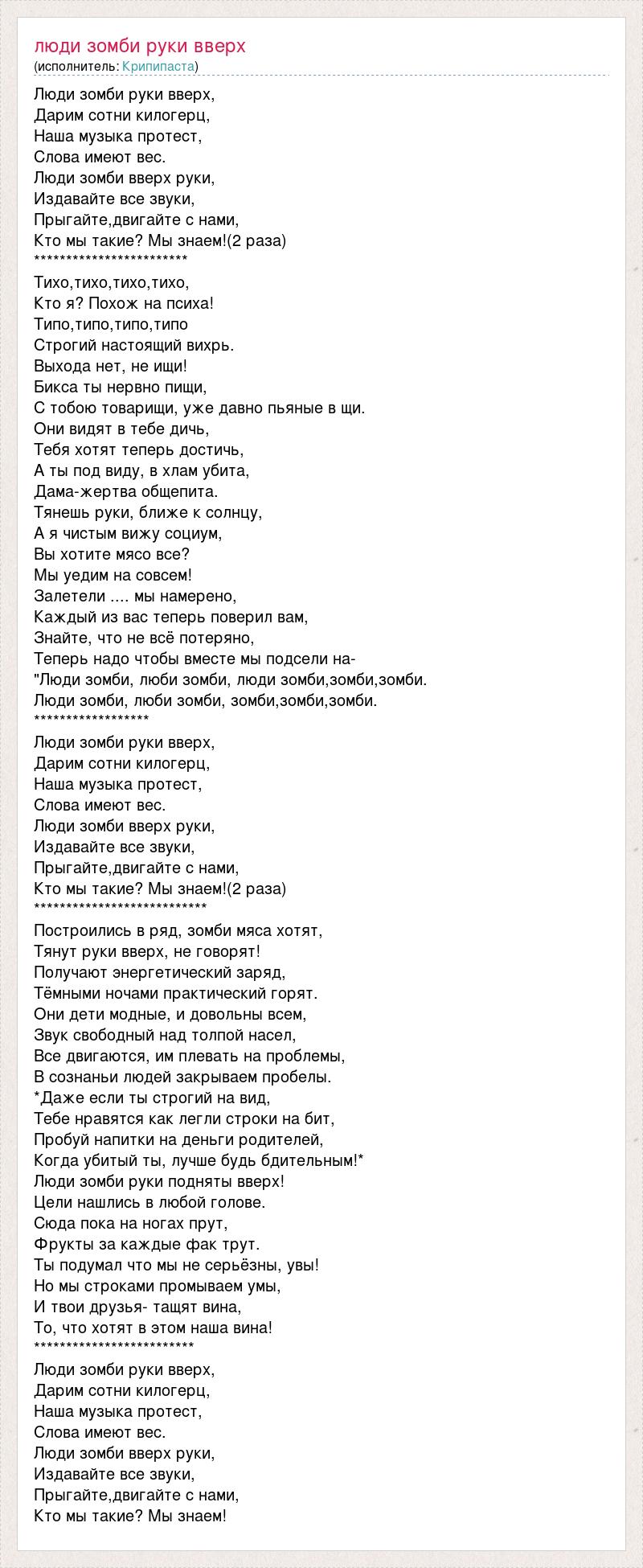 На Всех - слушать онлайн и скачать музыку бесплатно Страница 22 - песни