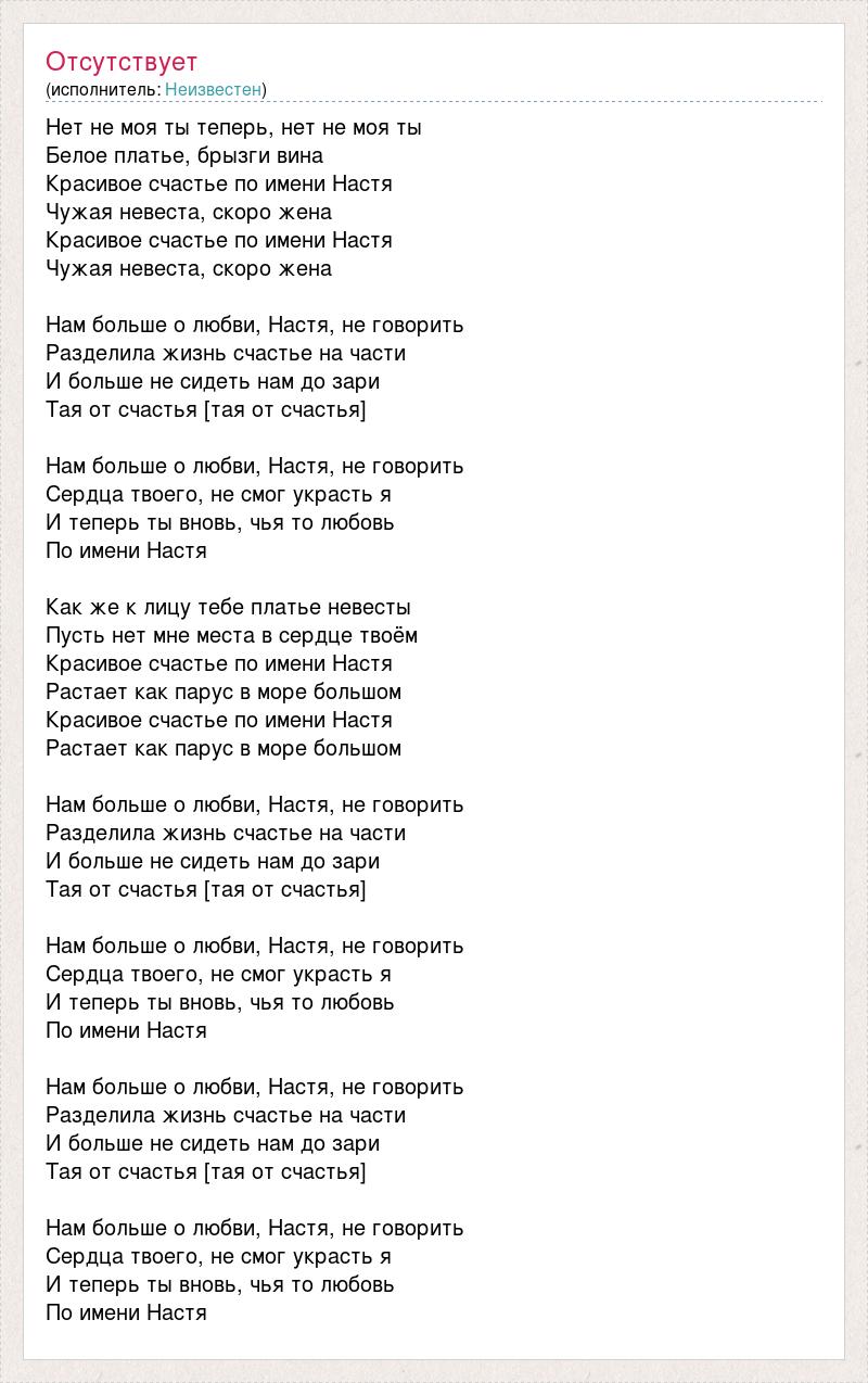 надела платье белое слова