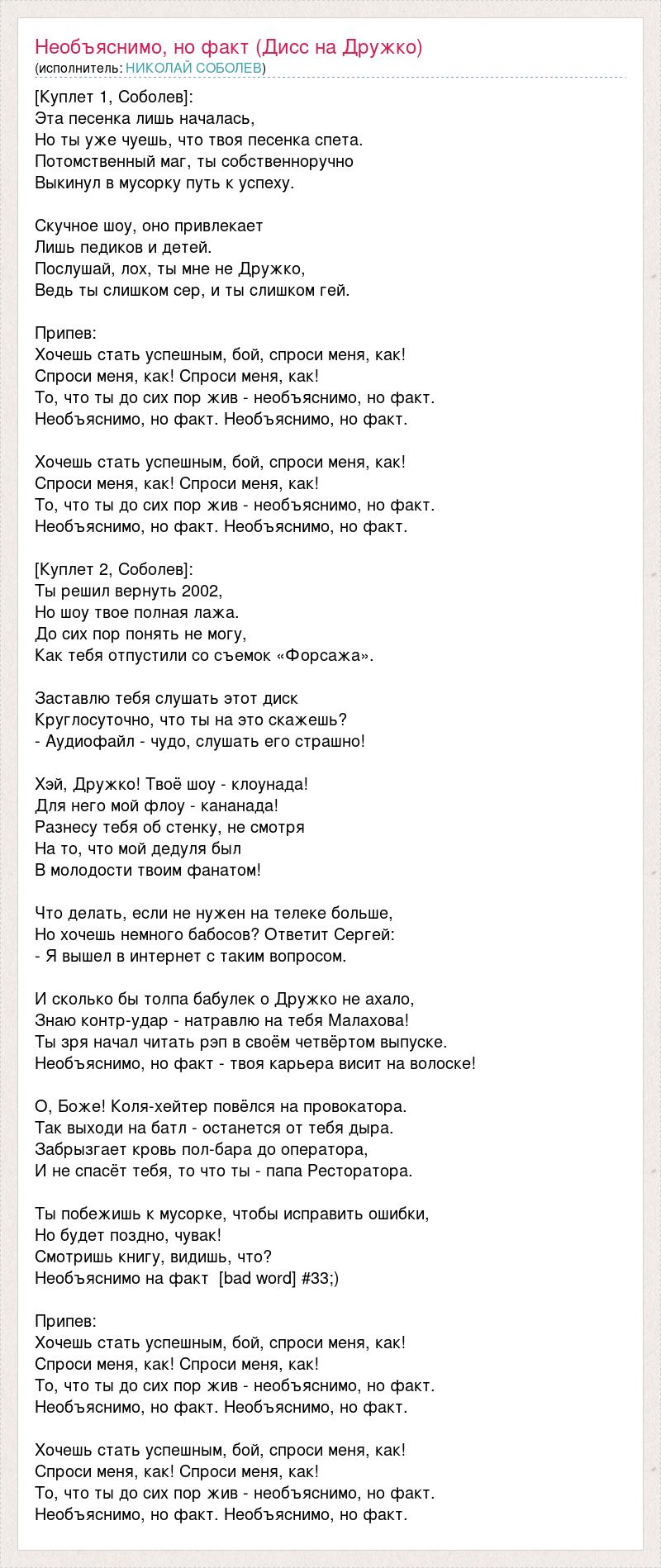 Попстар литвин текст. Инстасамка тексты песен. Инстасамка текст песен песен песен.