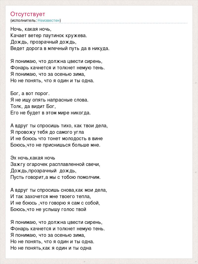 Минусовка песни «Бажиновский Владимир – Ночь 3»