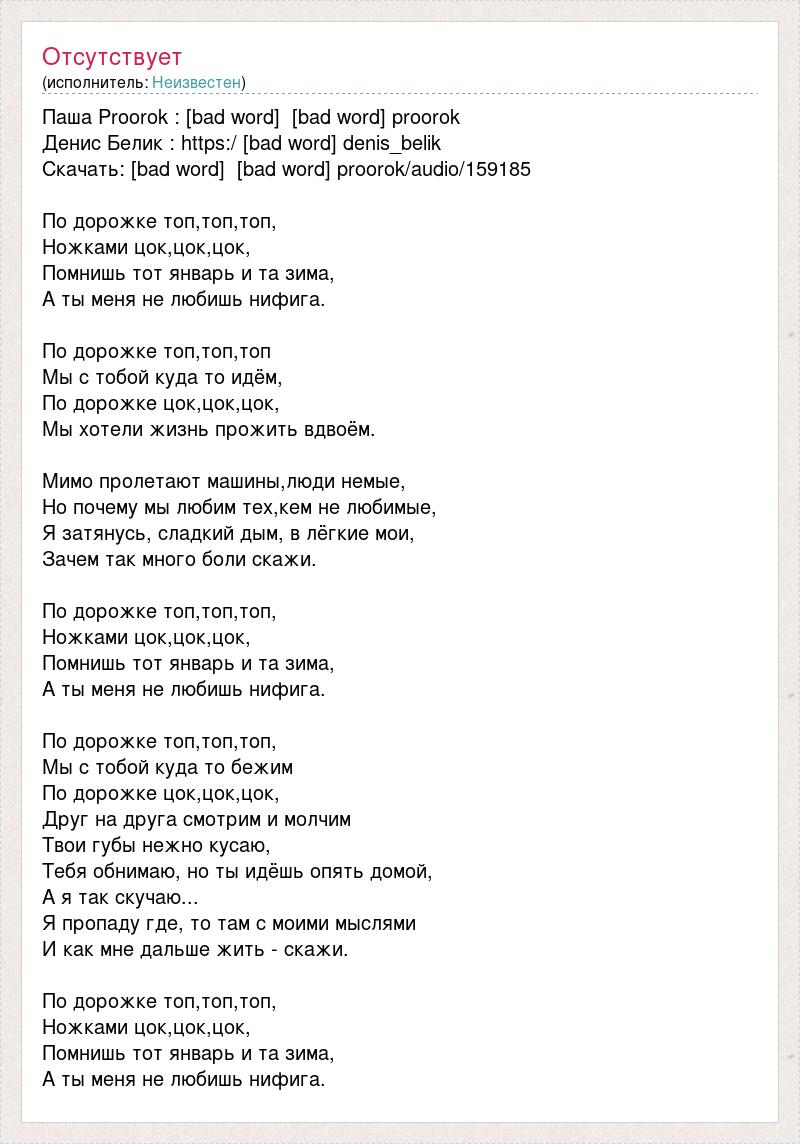 Пророк песня скажи мне мама. Текст для трека. Текст песни ты моя нежность. Текст песни забери пьяную домой. Текст песни нежно.