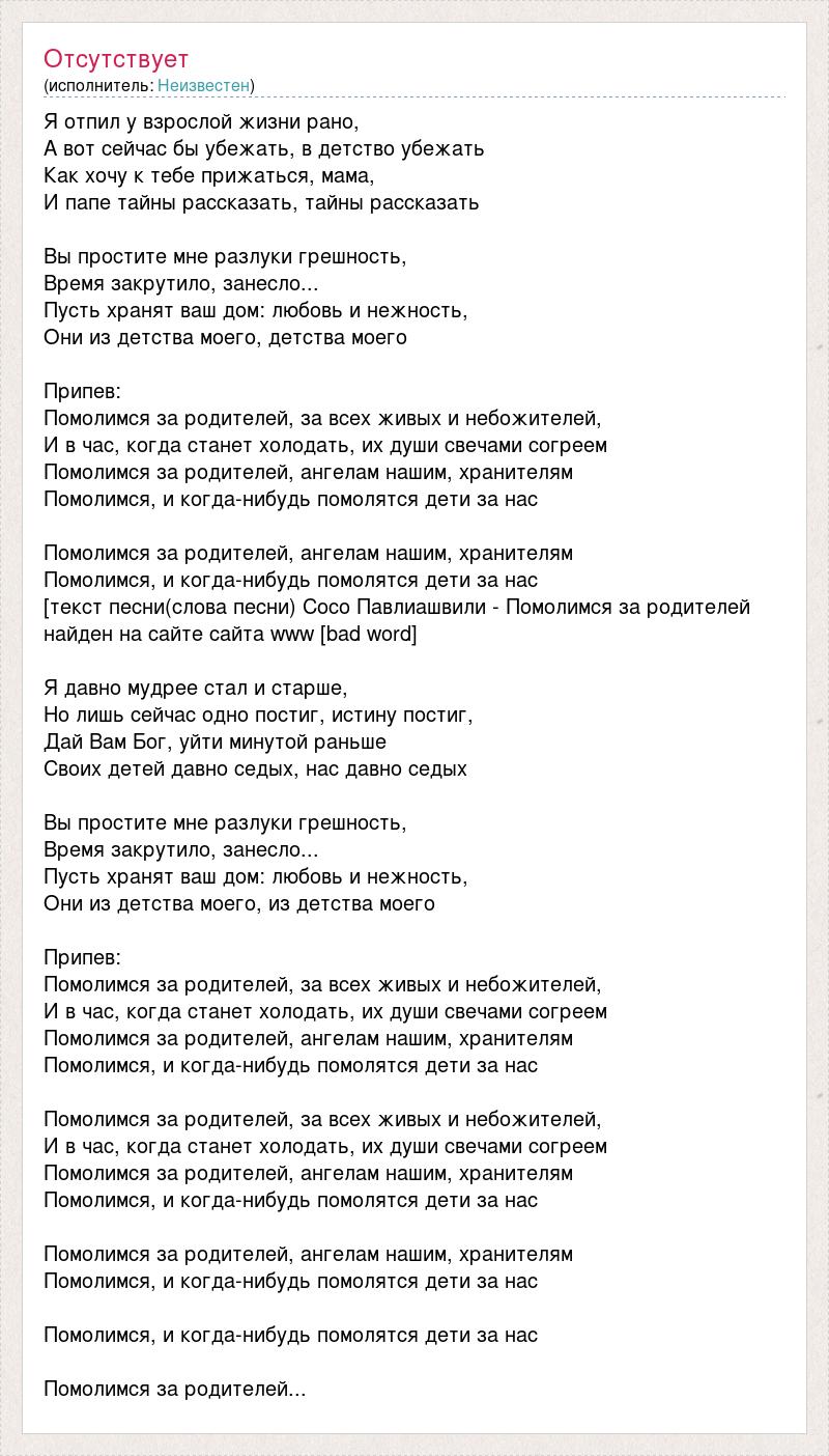 Текст песни Я отпил у взрослой жизни рано, слова песни