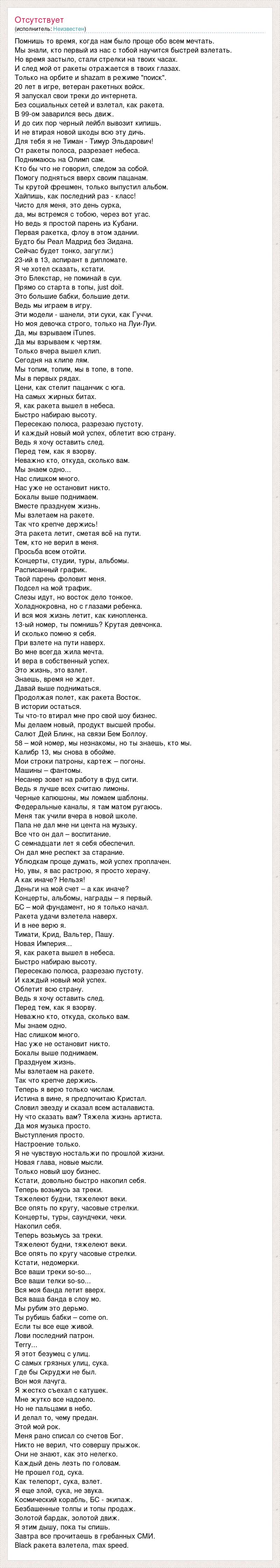 Текст песни Помнишь то время, когда нам было проще обо всем мечтать., слова  песни