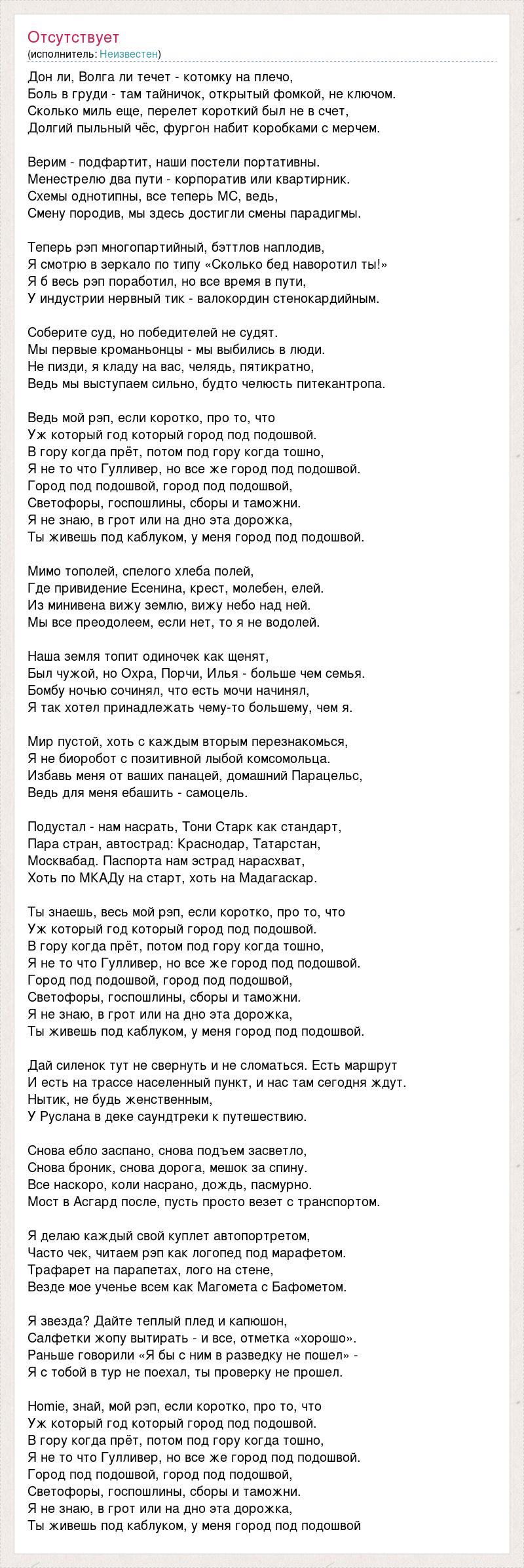 Текст песни Дон ли, Волга ли течет - котомку на плечо, слова песни