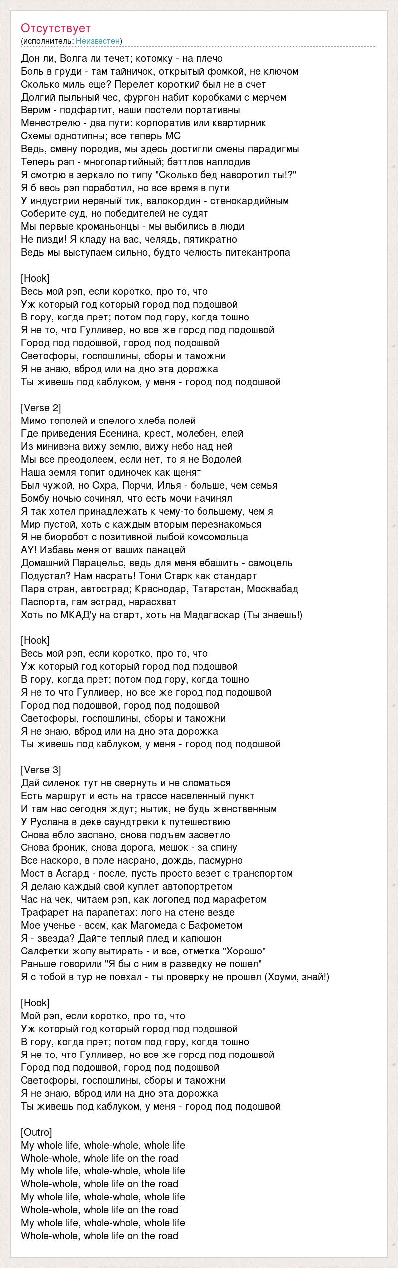 Текст песни Дон ли, Волга ли течет; котомку - на плечо, слова песни