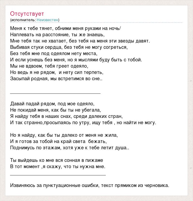 Текст песни спустилась. Слова песни спустилась ночь. Белая ночь опустилась текст. Текст песни снова день снова ночь.