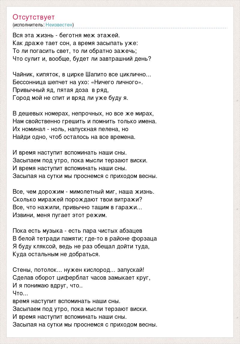 Живет на 5 этаже песня. Моя любовь на 5 этаже текст. Текст песни этажи. Текст песни моя любовь на пятом этаже. Моя любовь живёт на 5 этаже текст.