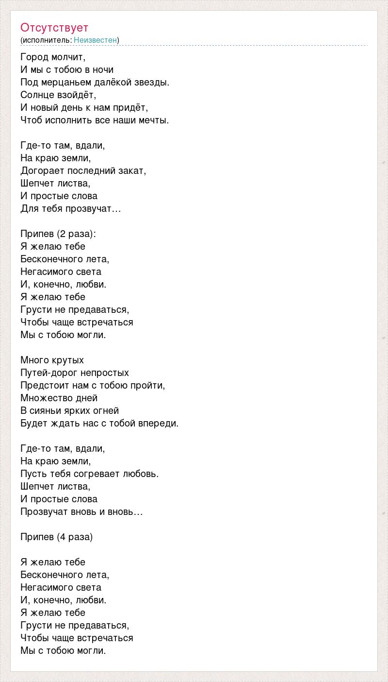 Текст песни это будет вечно. Текст песни вечно молодой вечно. Слова песни вечно молодой. Вечная любовь текст. Текст песни вечно молодым.